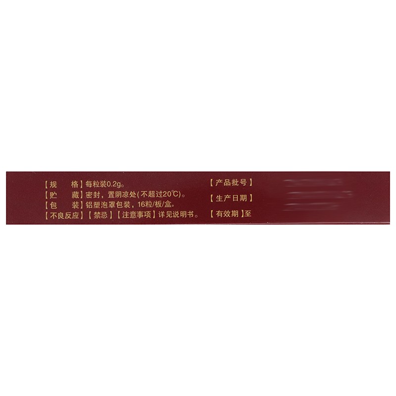 痹痛宁胶囊(潘大夫)包装主图